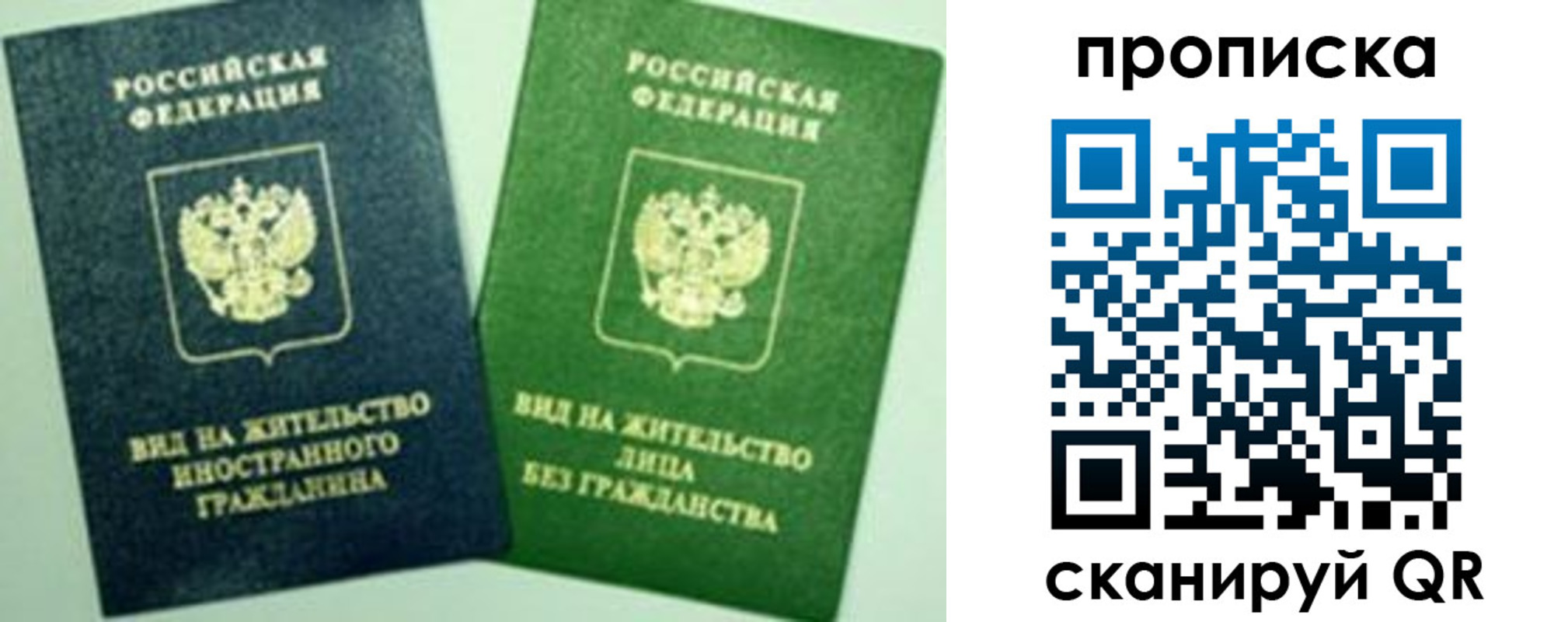 прописка для кредита в Алагире