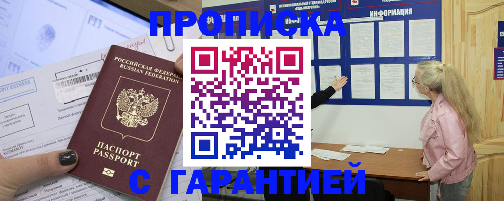 пропишу в квартире в Алагире