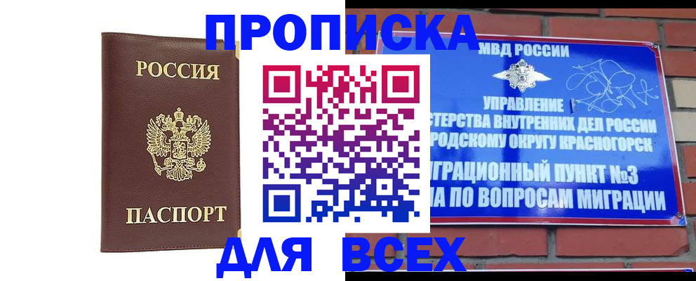 пропишу в квартире в Алагире