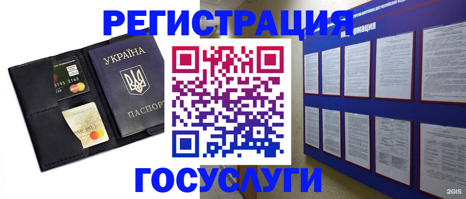 где прописаться в Алагире