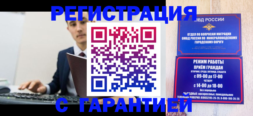 регистрация для дет. сада в Алагире