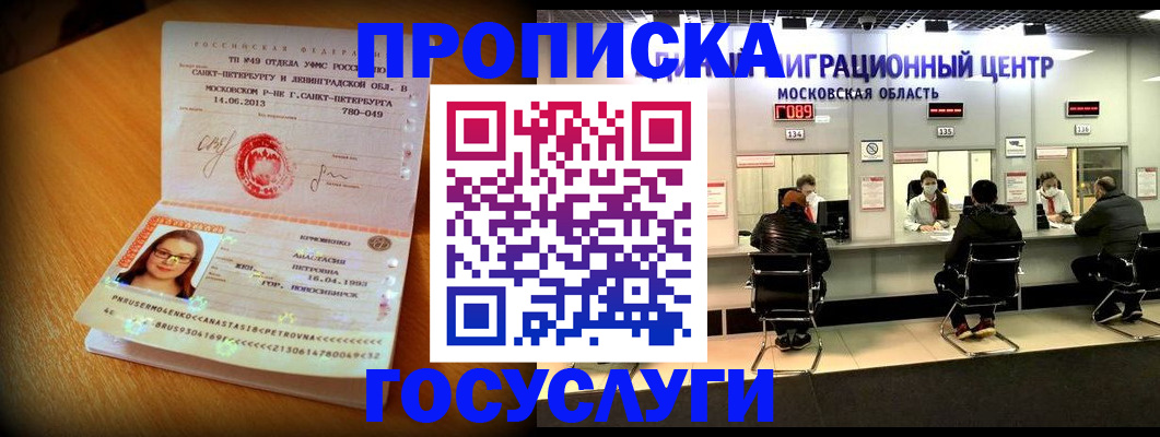 прописка паспорт в Алагире