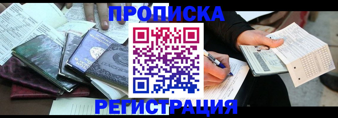 регистрация для школы в Алагире